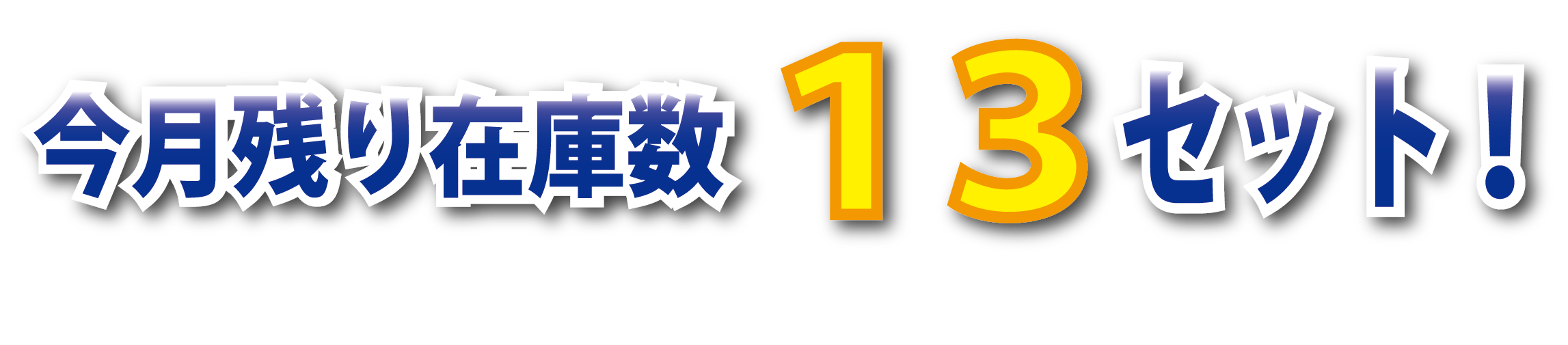 商品イメージ