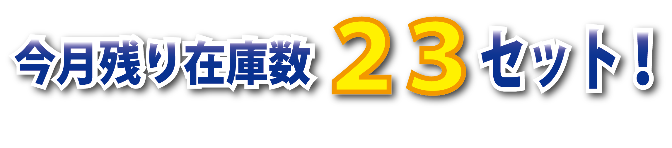 商品イメージ