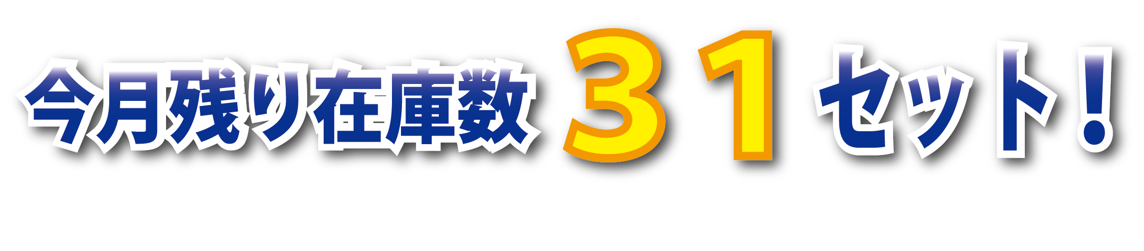 商品イメージ