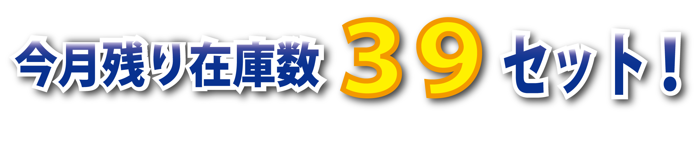 商品イメージ