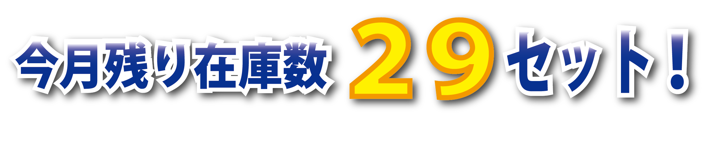 商品イメージ