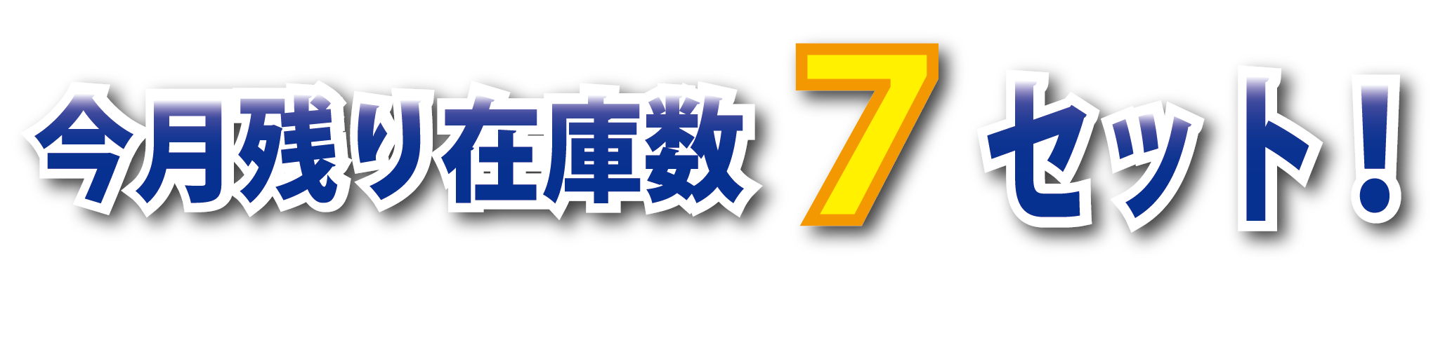 商品イメージ
